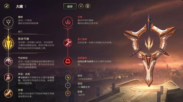LOL手游大嘴强不强 大嘴技能及玩法教程