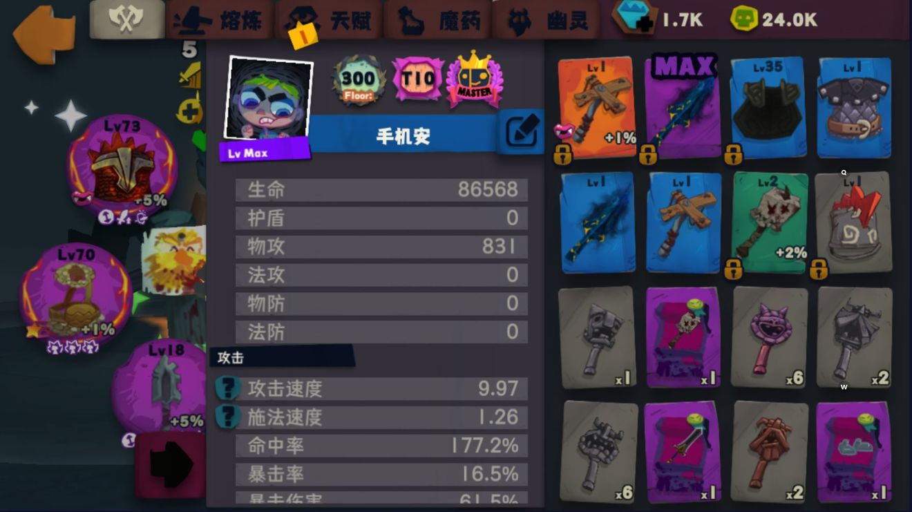 独奏骑士悬浮刃300关通关思路分享