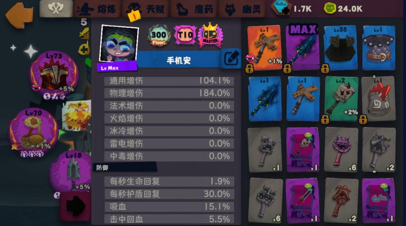 独奏骑士悬浮刃300关通关思路分享