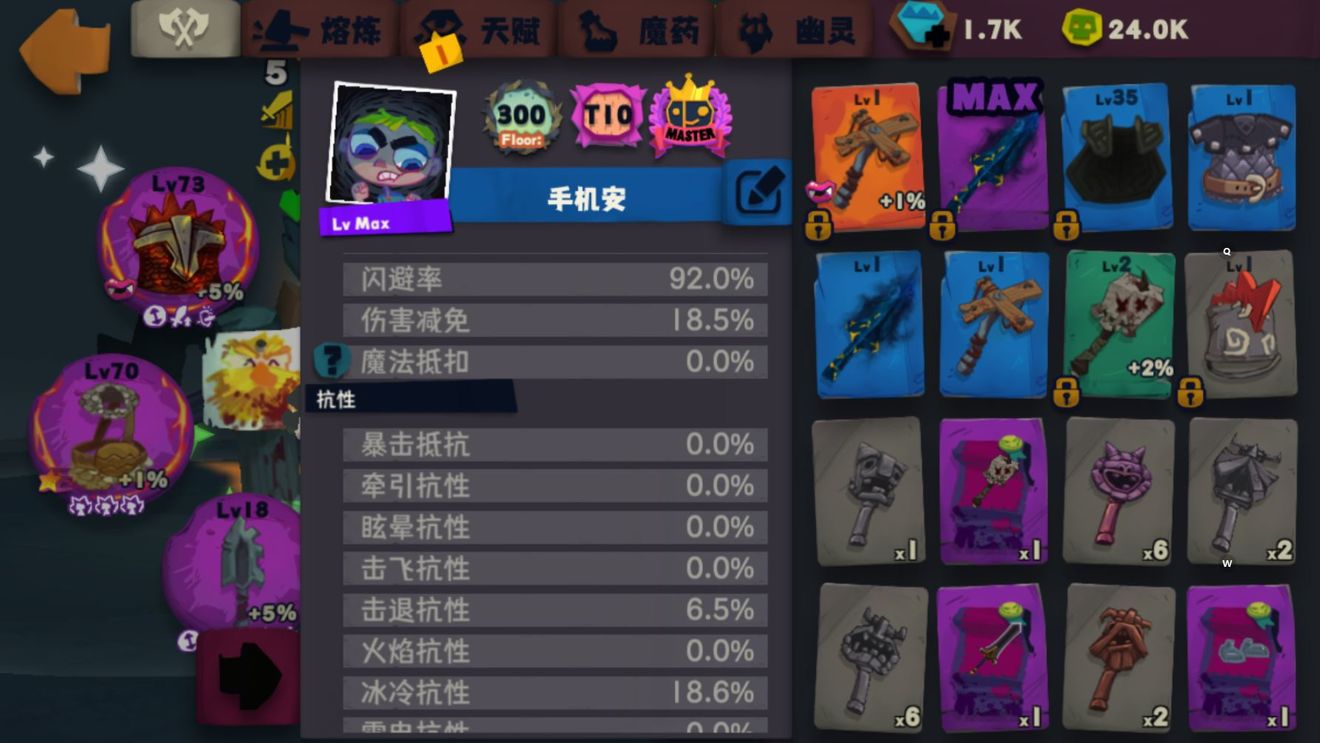 独奏骑士悬浮刃300关通关思路分享