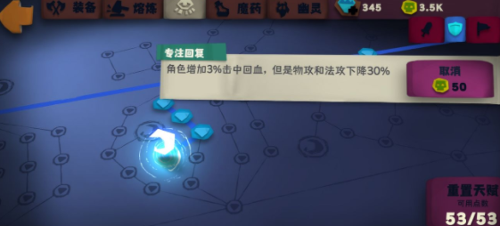 独奏骑士悬浮刃流200层后打法攻略