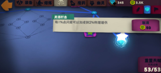 独奏骑士悬浮刃流200层后打法攻略