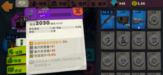 独奏骑士悬浮刃流200层后打法攻略