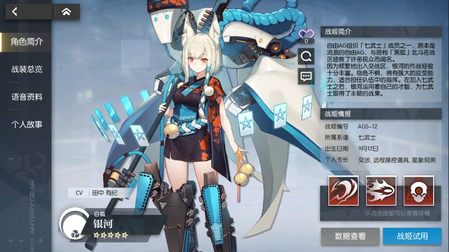 机动战姬聚变平民玩家配队思路详解