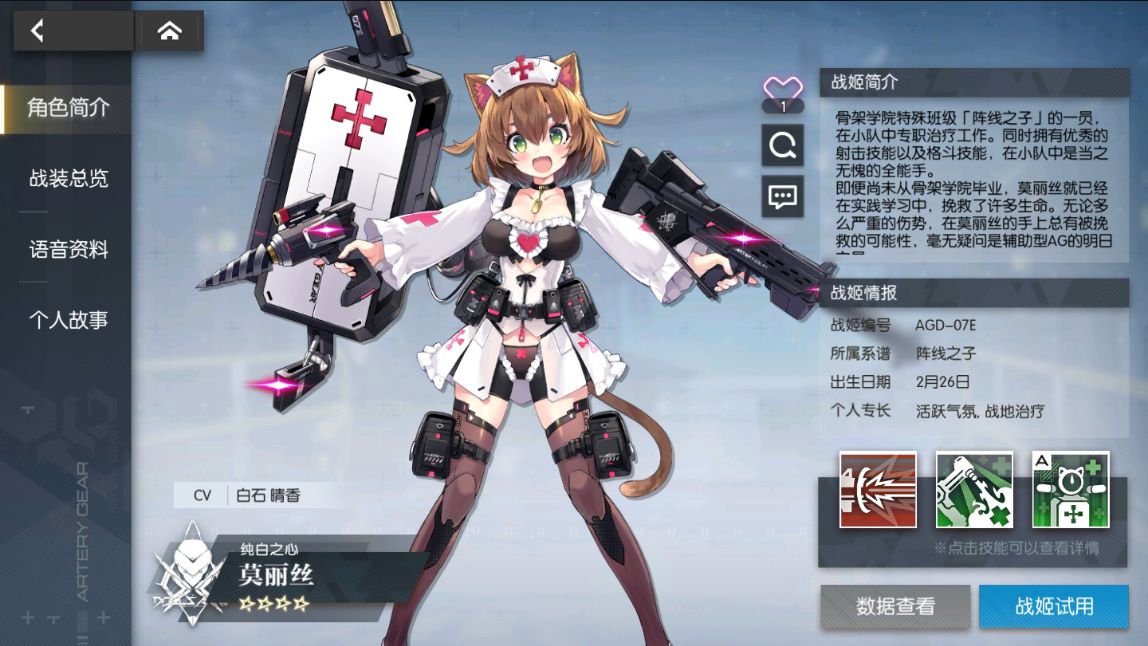 机动战姬聚变平民玩家配队思路详解