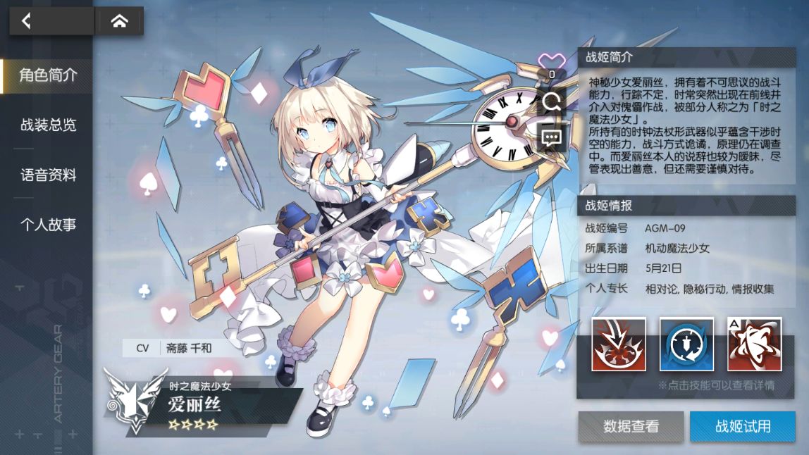 机动战姬聚变平民玩家配队思路详解