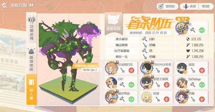 刀剑神域黑衣剑士王牌邪恶树妖涅里乌斯怎么打