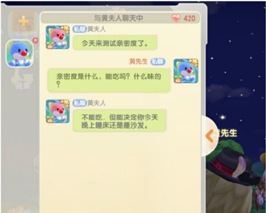 摩尔庄园手游好友亲密度攻略