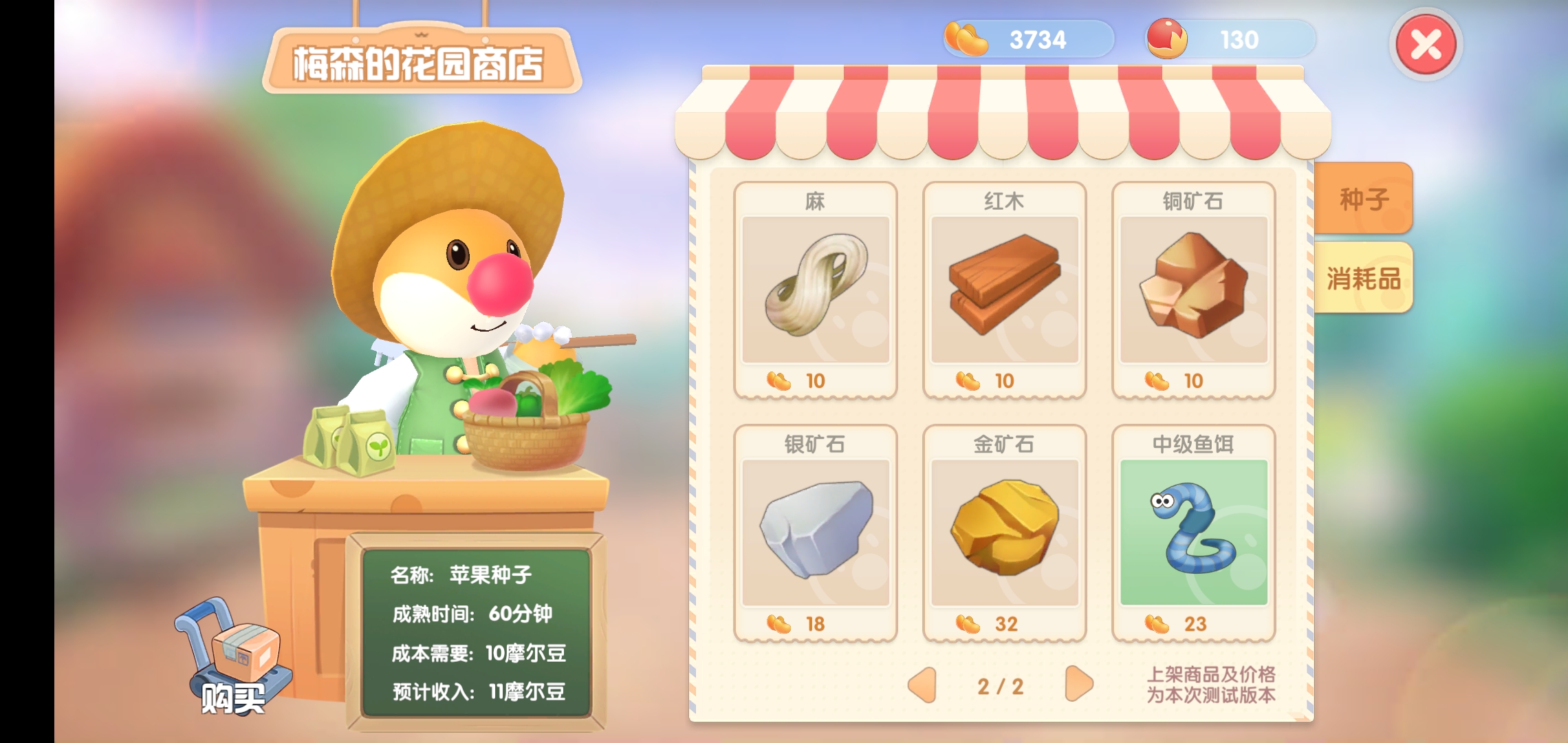 摩尔庄园手游砍树攻略 红木获取方法分享