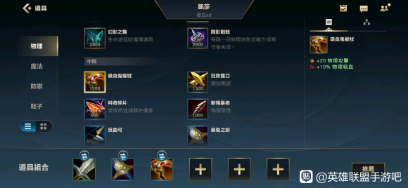 LOL手游卡莎出装推荐 卡沙怎么出装？