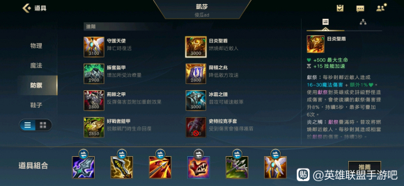 LOL手游卡莎出装推荐 卡沙怎么出装？