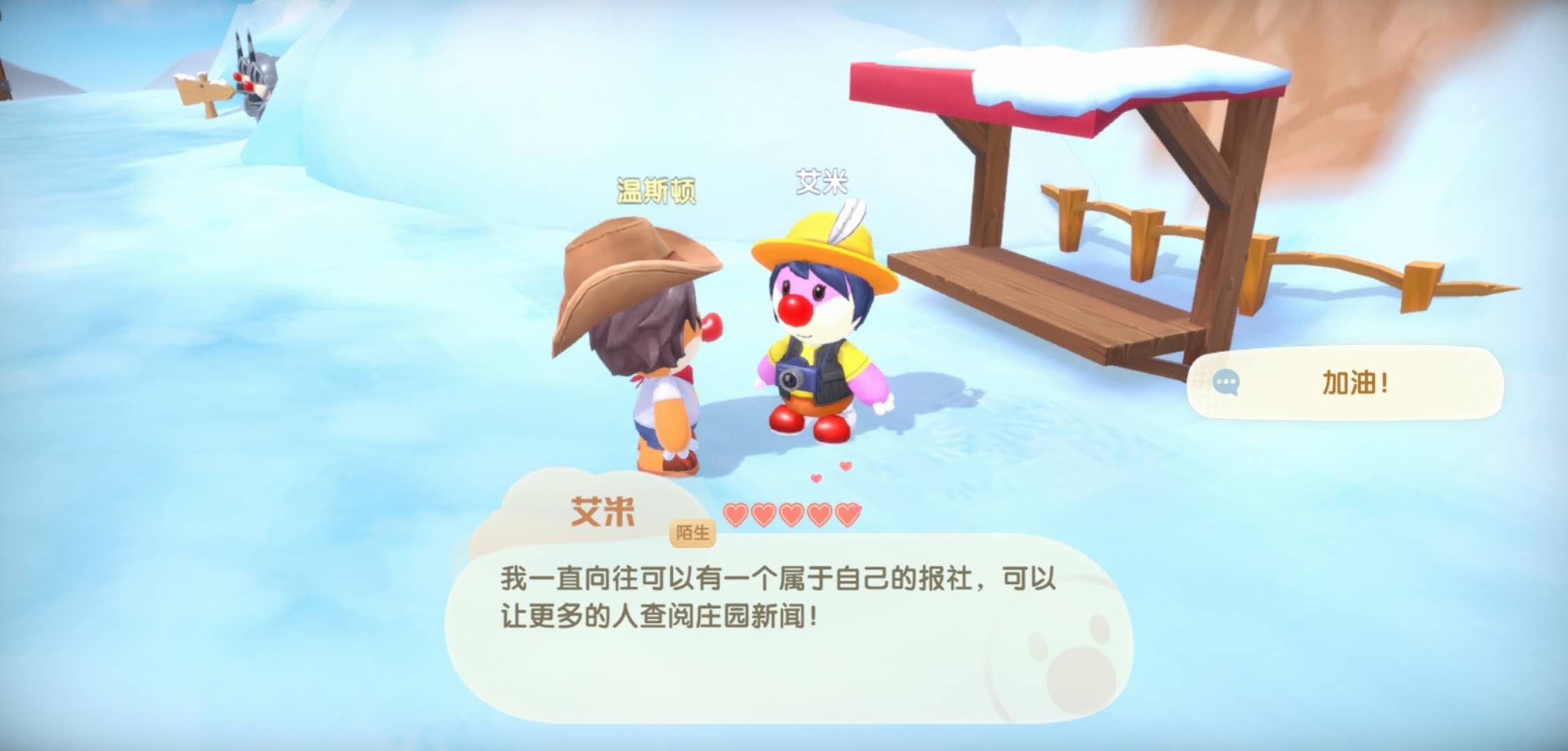 摩尔庄园手游艾米介绍 艾米位置及喜好物品分析