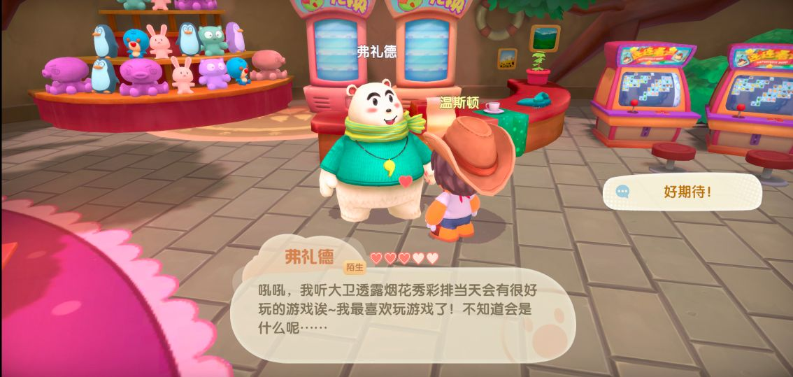 摩尔庄园手游弗礼德介绍 弗里德位置及喜好分析