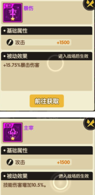 誓灵书灵尊者吉拉魔纹搭配推荐