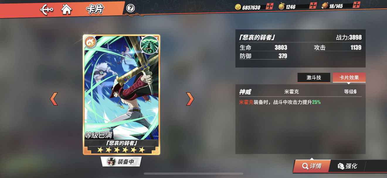 航海王热血航线激斗卡选择推荐 紫卡还是金卡好
