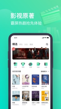 书旗小说app