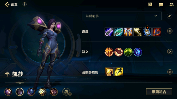 LOL手游卡莎暴击流出装和符文推荐