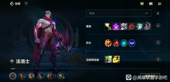 LOL手游韦鲁斯出装推荐 韦鲁斯怎么出装