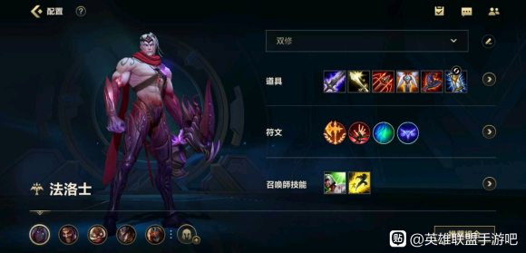LOL手游韦鲁斯出装推荐 韦鲁斯怎么出装
