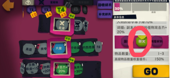 独奏骑士怎么刷符文 悬浮刃符文速刷攻略