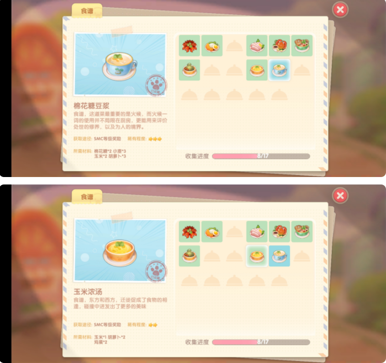 摩尔庄园手游餐厅食谱一览