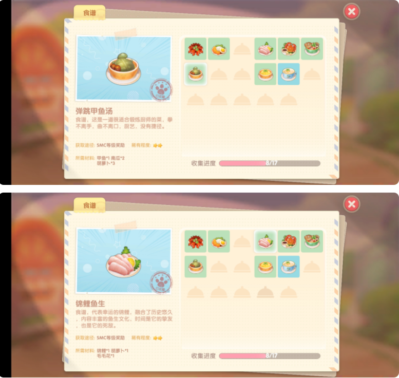 摩尔庄园手游餐厅食谱一览