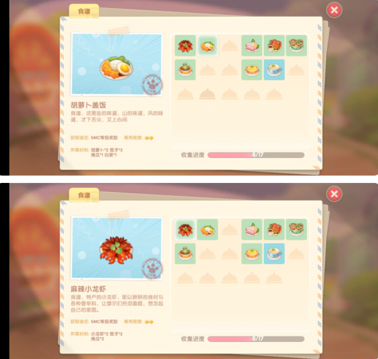 摩尔庄园手游餐厅食谱一览