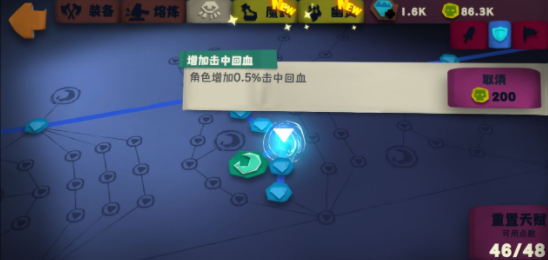 独奏骑士吸收盾流装备选择及天赋加点推荐