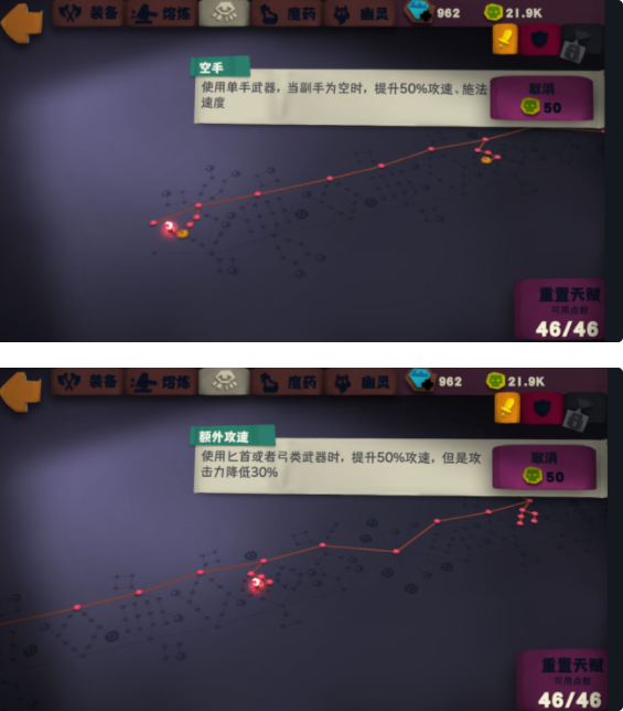 独奏骑士S3悬浮刃流天赋加点建议