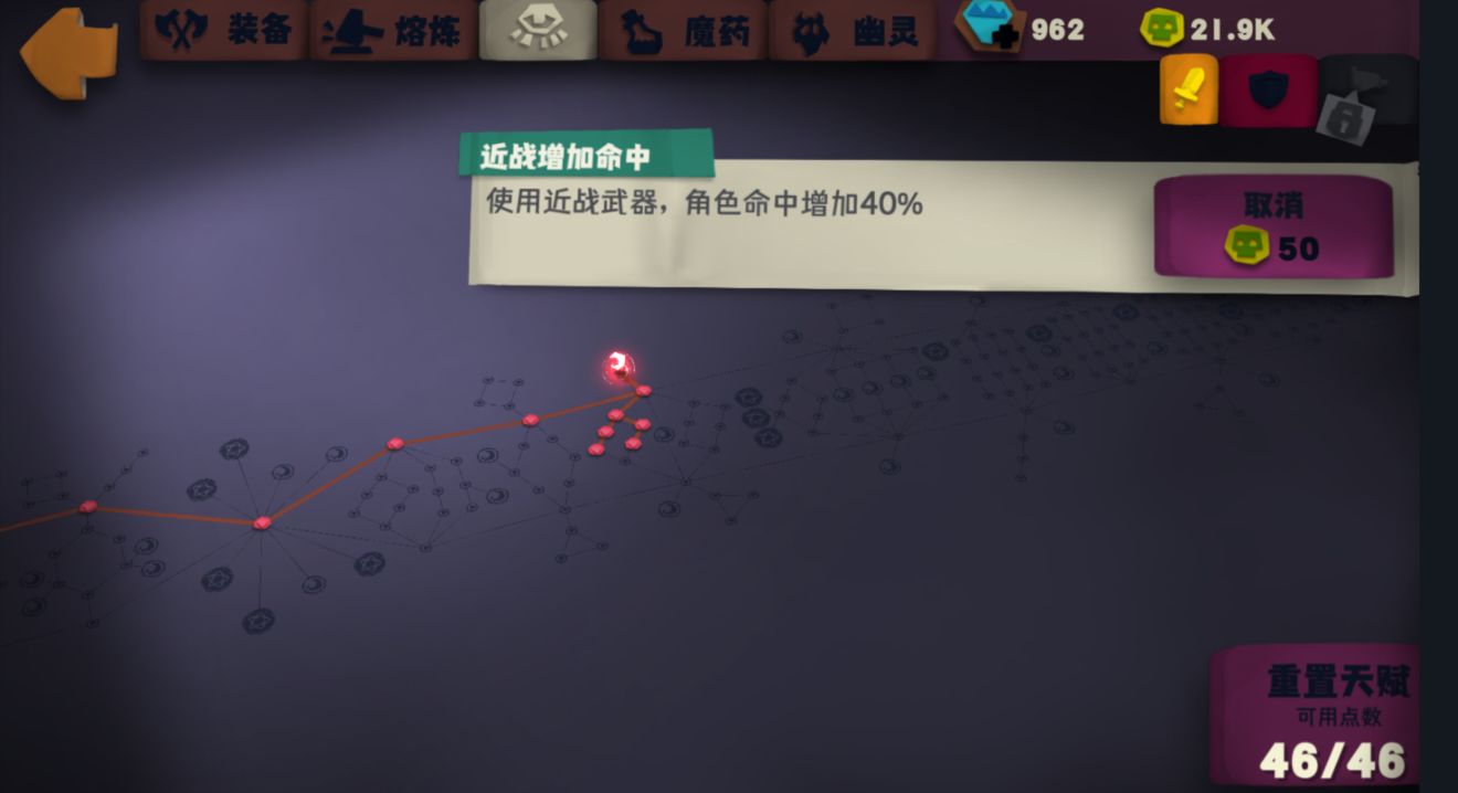独奏骑士S3悬浮刃流天赋加点建议