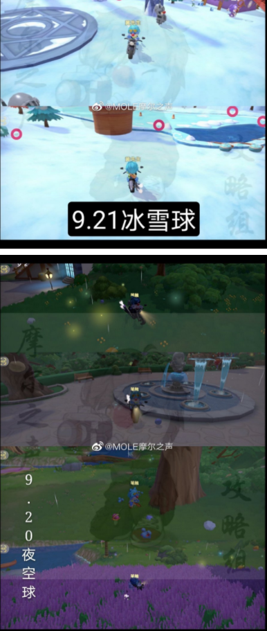 摩尔庄园手游皇家彩球活动攻略