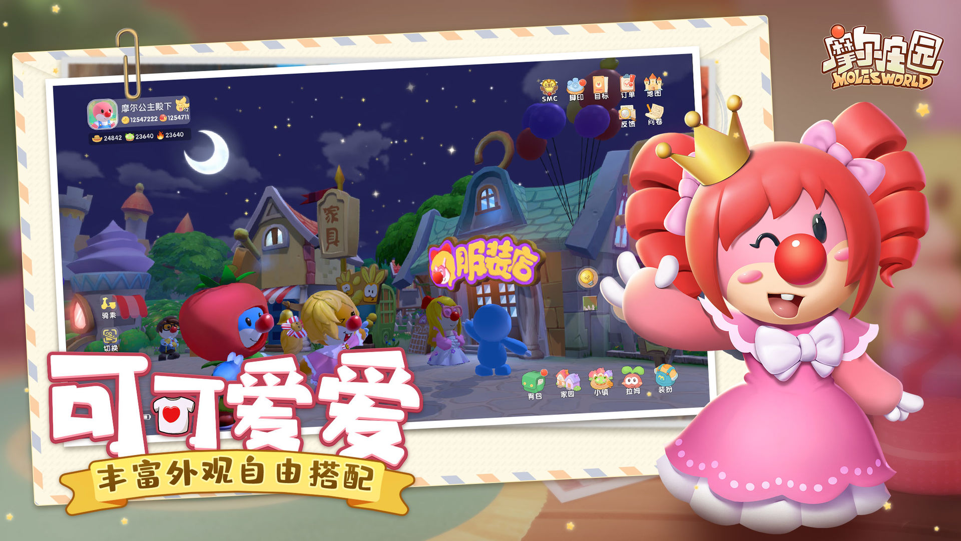 摩尔庄园手游家禽小屋详解 怎么修家禽小屋
