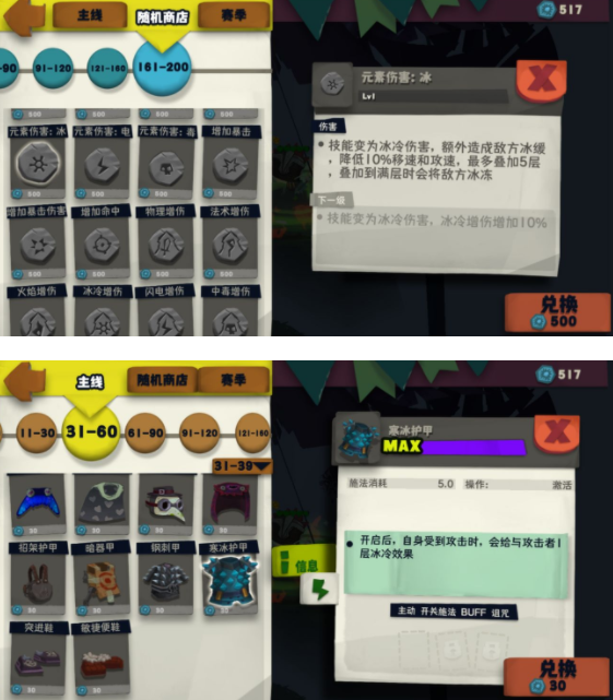 独奏骑士S3流派及天赋加点推荐