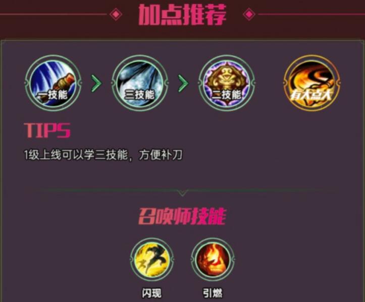 LOL手游猴出装和玩法技巧攻略