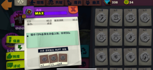 独奏骑士300层通关技巧分享 300层怎么过