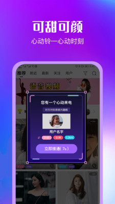 被窝聊天app