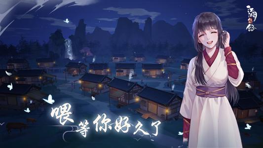 江湖悠悠四级美食大全