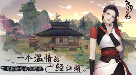 江湖悠悠四级美食大全