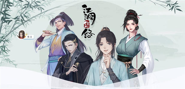 江湖悠悠四级美食大全