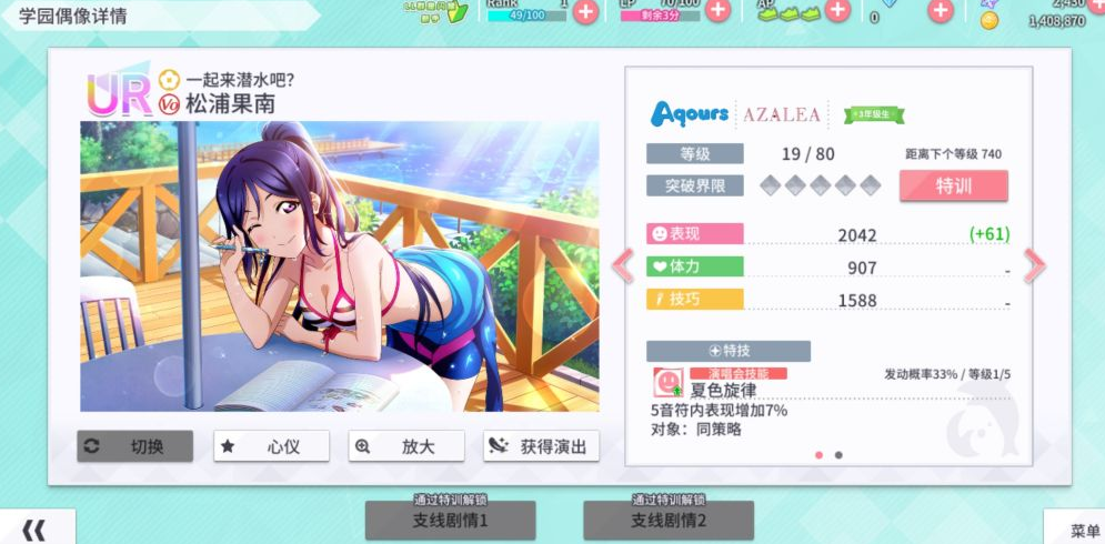 学园偶像季群星闪耀开服刷初始攻略