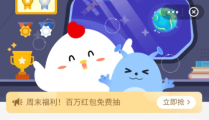 蚂蚁庄园5月30日小课堂答案一览 使用小苏打刷牙会变白吗