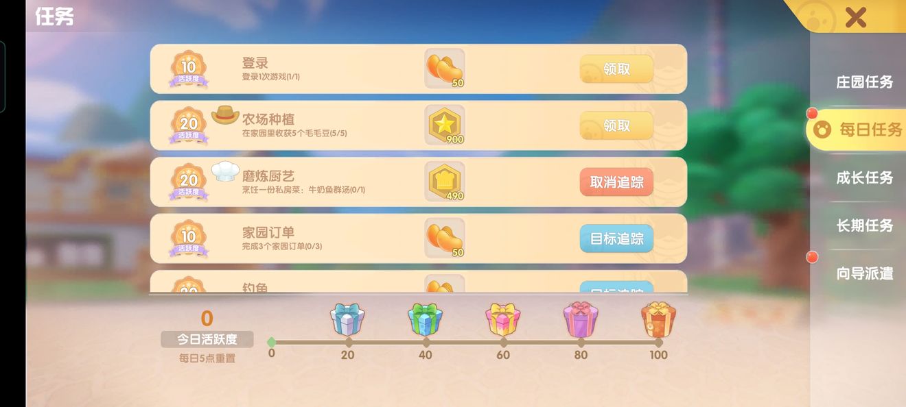 摩尔庄园手游快速升级攻略 新手升级技巧分享