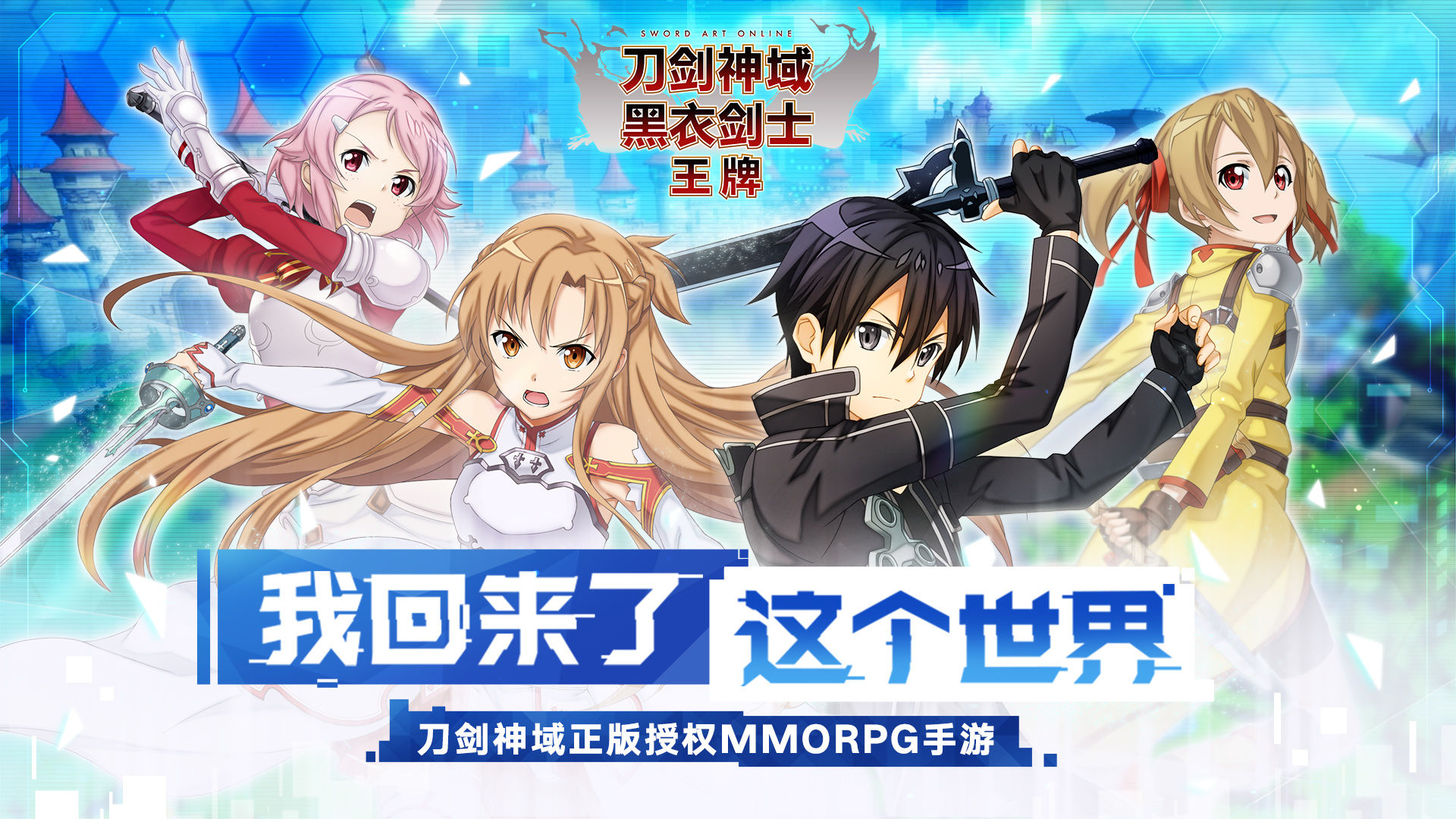 刀剑神域手游双手斧攻略 双手斧玩法及属性解析