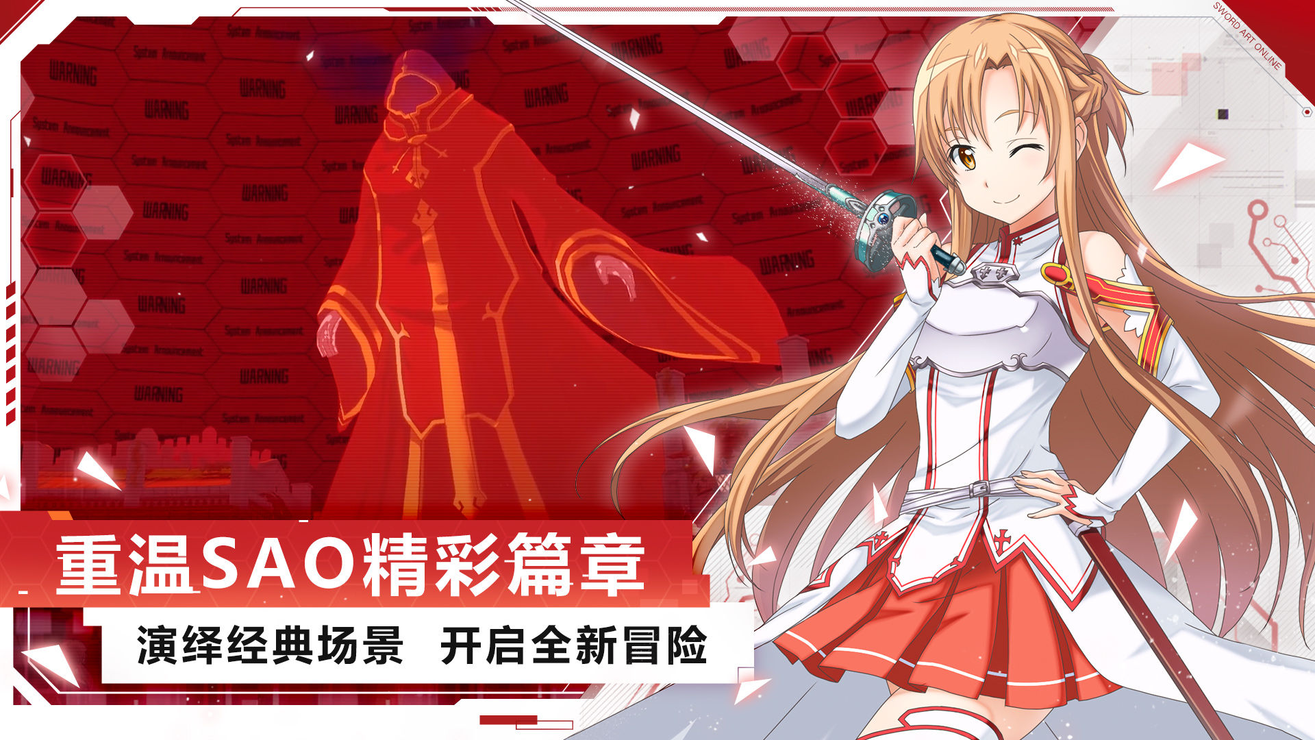 刀剑神域手游双手斧详解 双手斧属性及玩法介绍