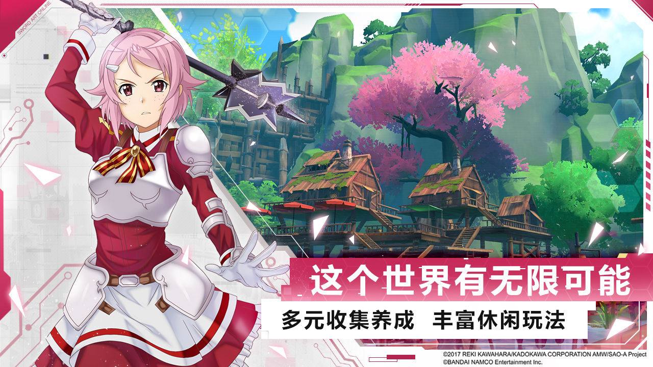 刀剑神域手游弓箭攻略 弓箭属性及玩法解析