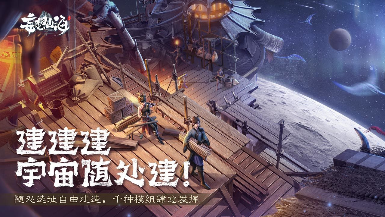妄想山海药材配方攻略 药品效果及配方一览