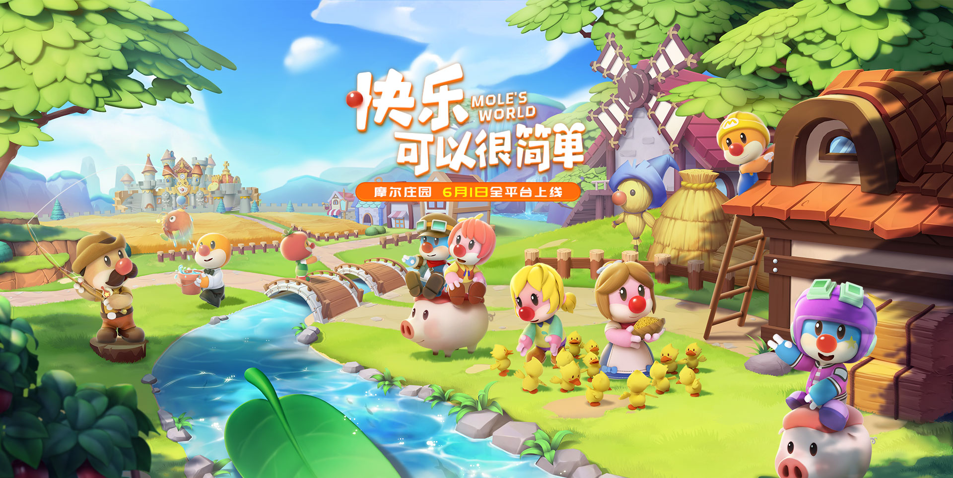 摩尔庄园手游ios下载攻略 ios端怎么玩