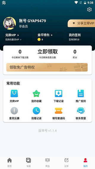 大众影院app