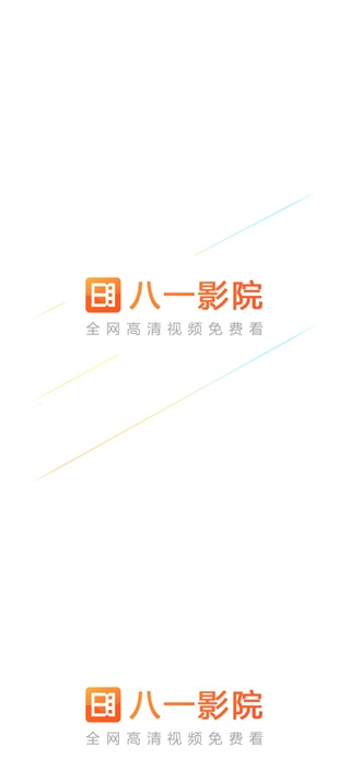 八一影院app