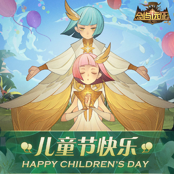 剑与远征儿童节兑换码一览 6月1日兑换码分享